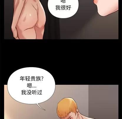 邂逅 邂逅 | 第2章 第164页