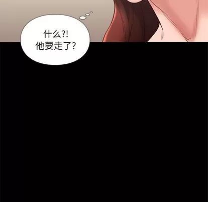 邂逅 邂逅 | 第2章 第167页