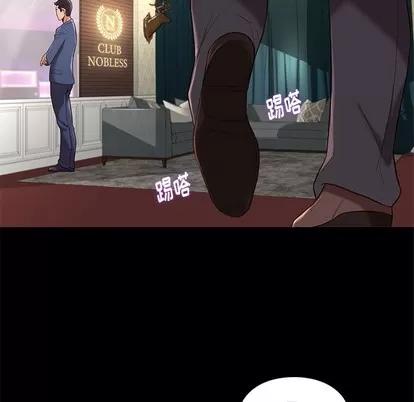 邂逅 邂逅 | 第2章 第171页