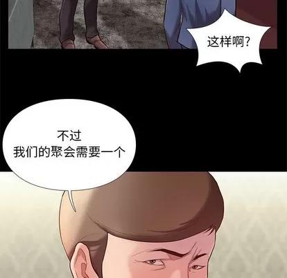 邂逅 邂逅 | 第2章 第174页