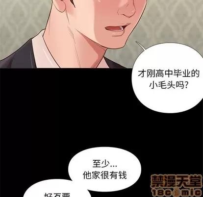 邂逅 邂逅 | 第2章 第175页