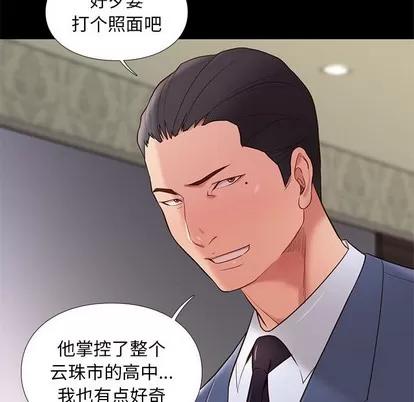邂逅 邂逅 | 第2章 第176页