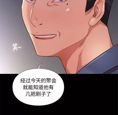 邂逅 邂逅 | 第2章 第178页