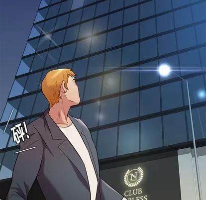 邂逅 邂逅 | 第2章 第182页