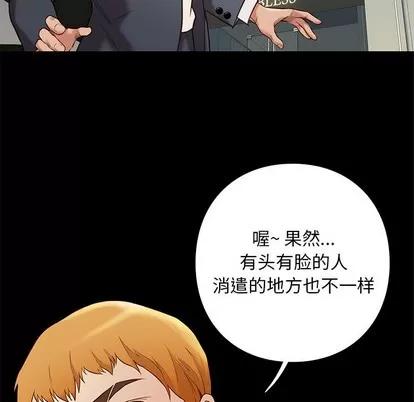 邂逅 邂逅 | 第2章 第183页