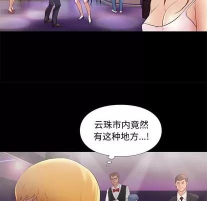 邂逅 邂逅 | 第2章 第188页