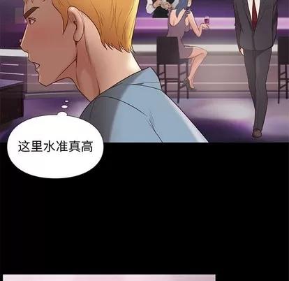 邂逅 邂逅 | 第2章 第189页