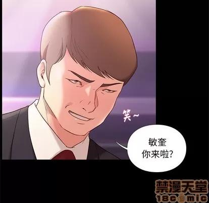 邂逅 邂逅 | 第2章 第190页