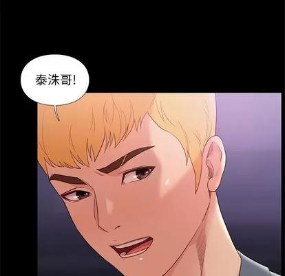 邂逅 邂逅 | 第2章 第191页
