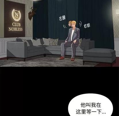 邂逅 邂逅 | 第2章 第193页