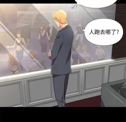 邂逅 邂逅 | 第2章 第194页