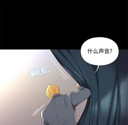 邂逅 邂逅 | 第2章 第196页