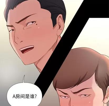 邂逅 邂逅 | 第2章 第201页