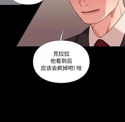 邂逅 邂逅 | 第2章 第202页