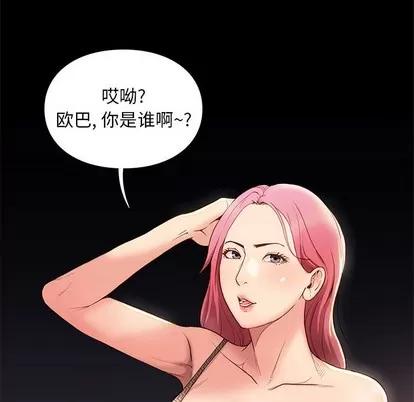 邂逅 邂逅 | 第2章 第203页