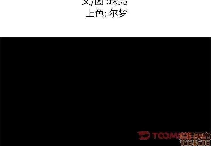 邂逅 邂逅 3 第3页
