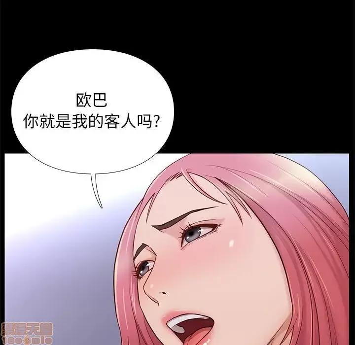 邂逅 邂逅 3 第7页