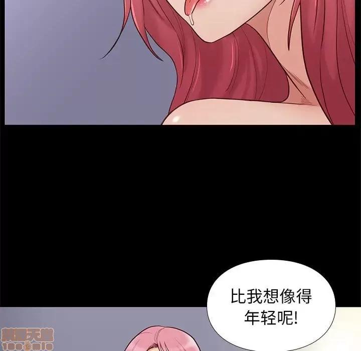 邂逅 邂逅 3 第8页