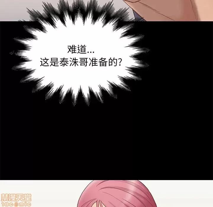 邂逅 邂逅 3 第13页