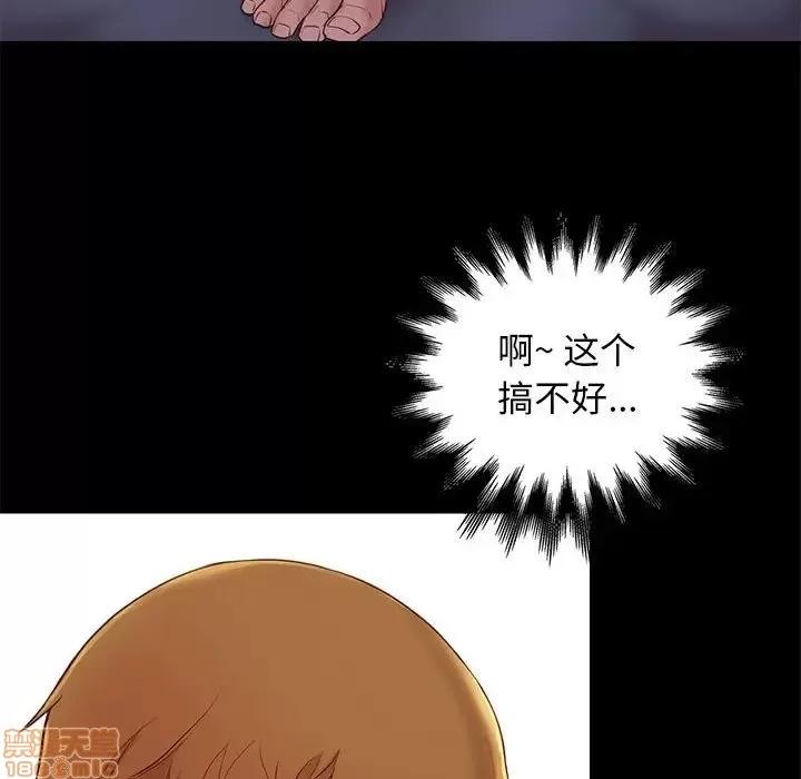 邂逅 邂逅 3 第16页