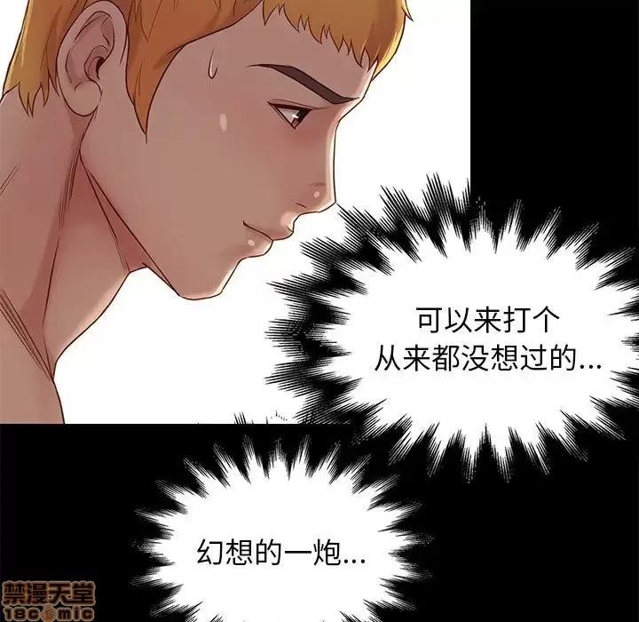 邂逅 邂逅 3 第17页