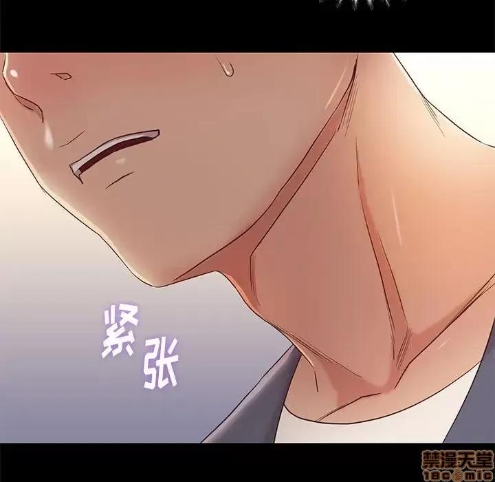 邂逅 邂逅 3 第20页