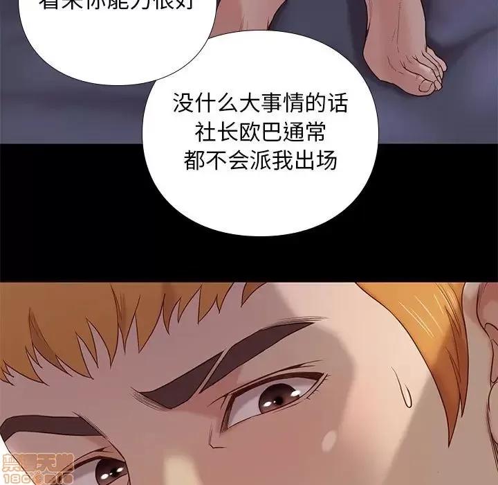 邂逅 邂逅 3 第23页