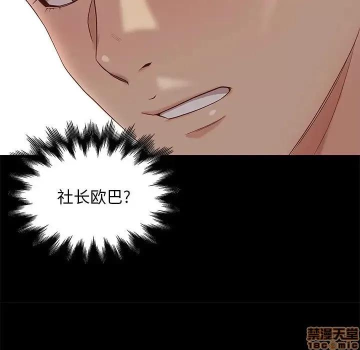 邂逅 邂逅 3 第24页