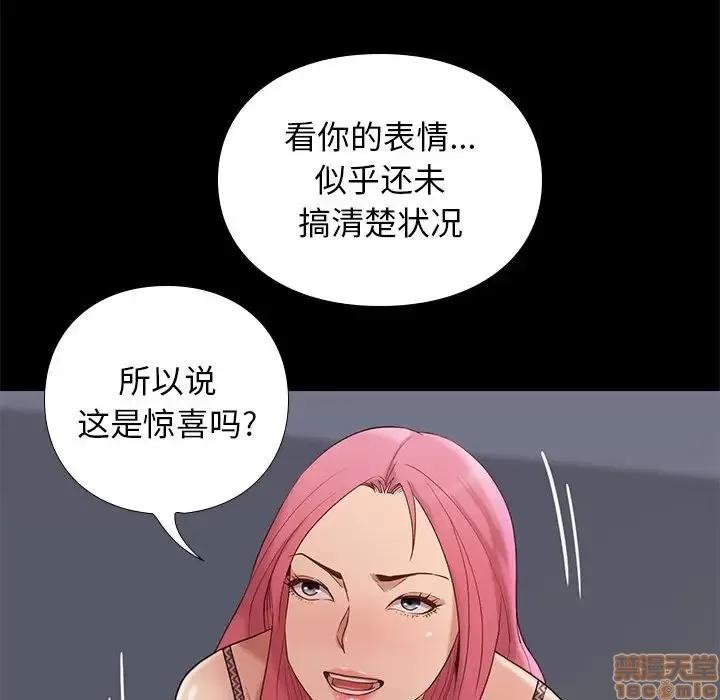 邂逅 邂逅 3 第25页