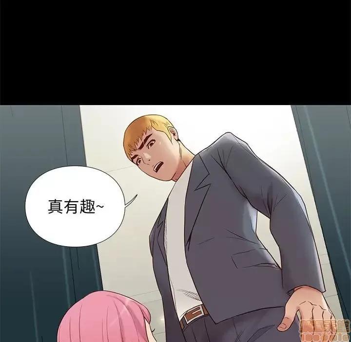 邂逅 邂逅 3 第27页