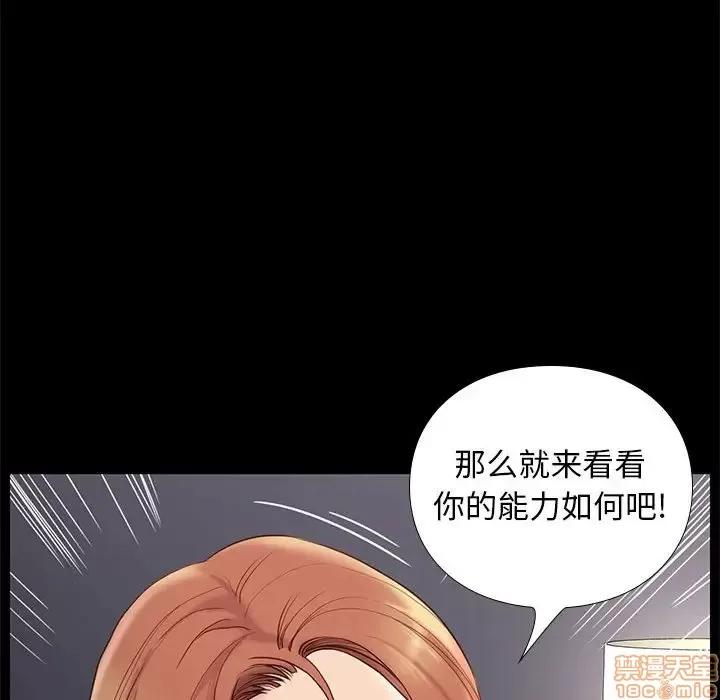 邂逅 邂逅 3 第31页