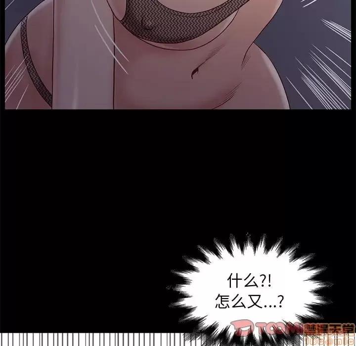 邂逅 邂逅 3 第33页