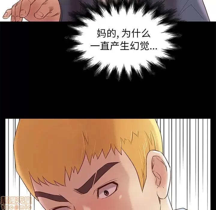 邂逅 邂逅 3 第35页