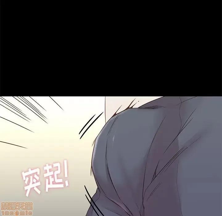 邂逅 邂逅 3 第37页