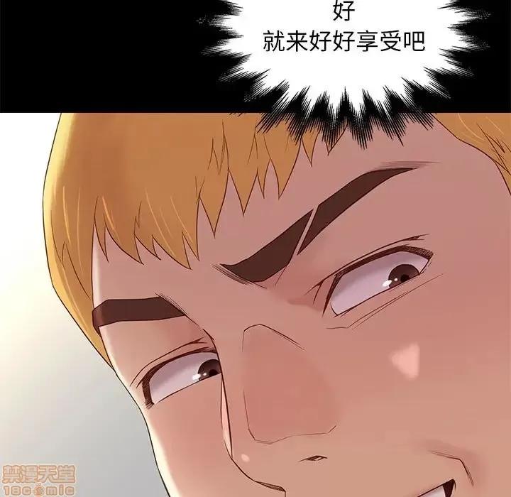 邂逅 邂逅 3 第42页