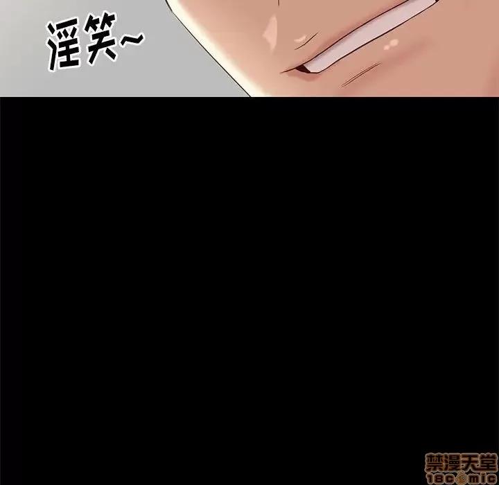 邂逅 邂逅 3 第43页