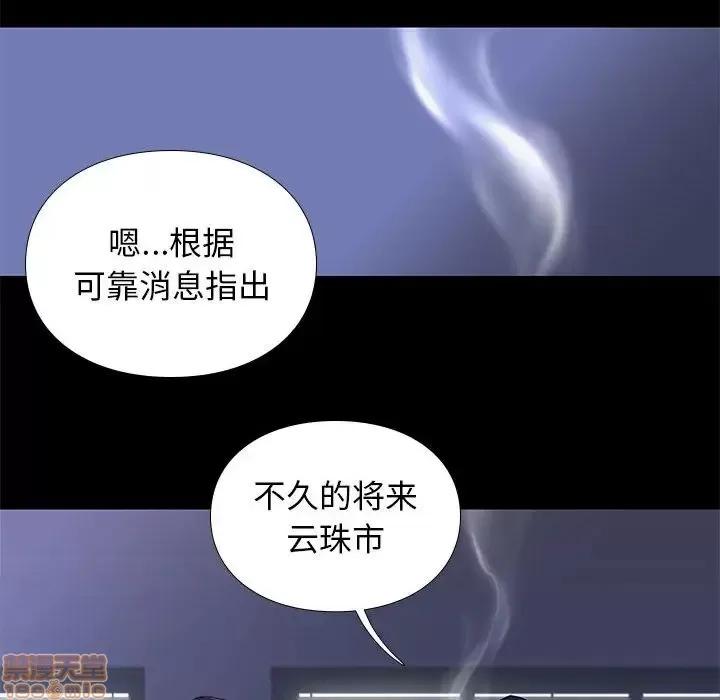 邂逅 邂逅 3 第45页