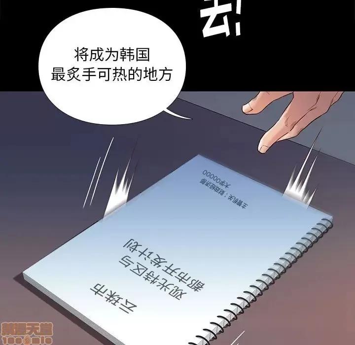 邂逅 邂逅 3 第47页
