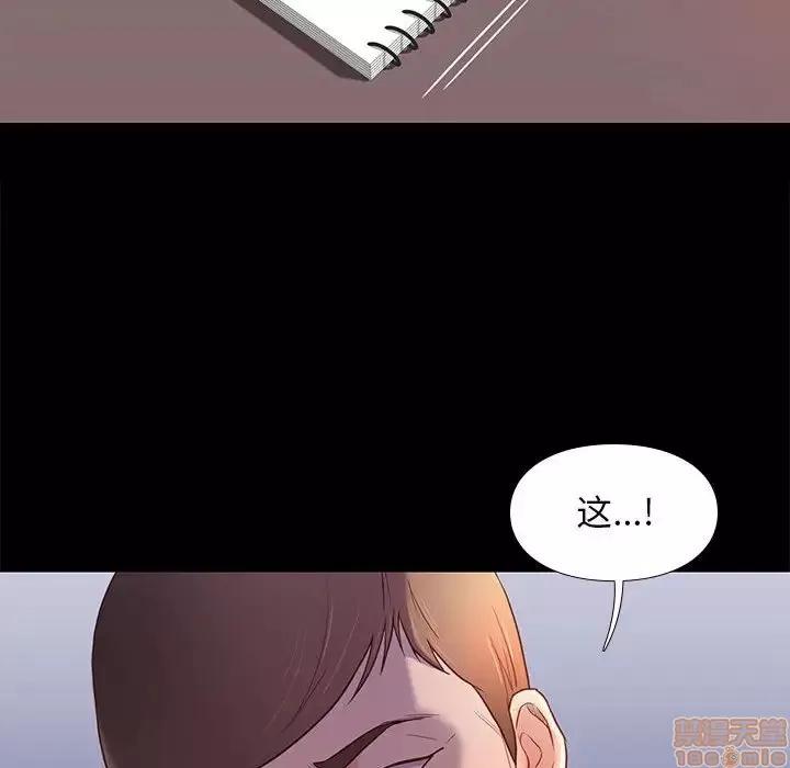 邂逅 邂逅 3 第48页