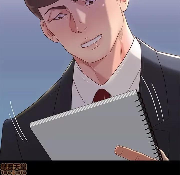 邂逅 邂逅 3 第49页