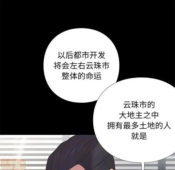 邂逅 邂逅 3 第50页