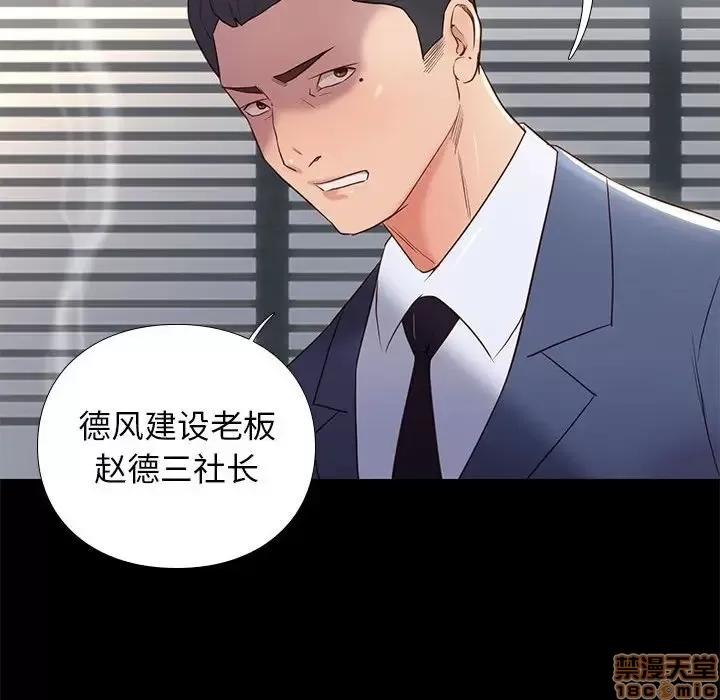邂逅 邂逅 3 第51页