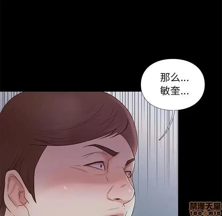 邂逅 邂逅 3 第52页