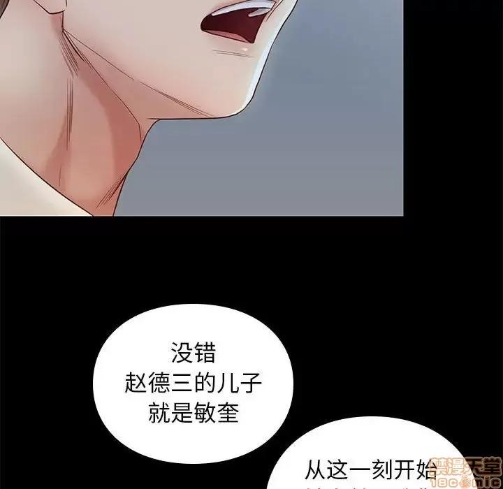 邂逅 邂逅 3 第53页
