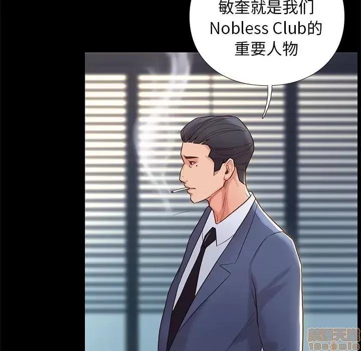 邂逅 邂逅 3 第54页
