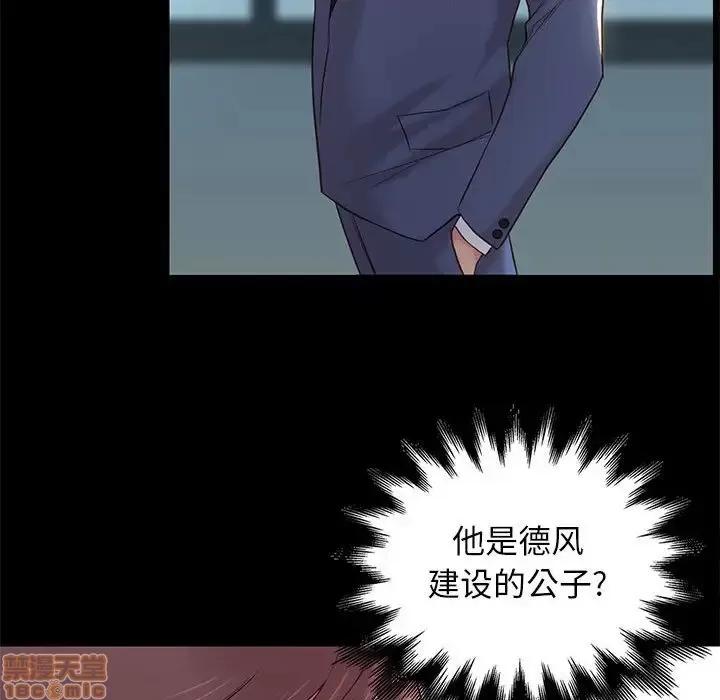 邂逅 邂逅 3 第55页
