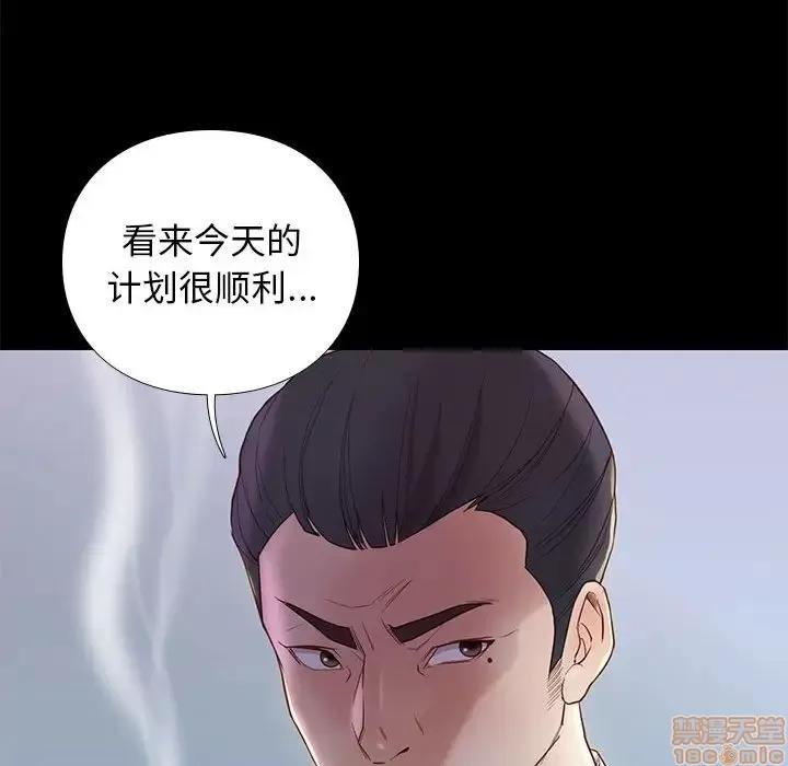 邂逅 邂逅 3 第57页