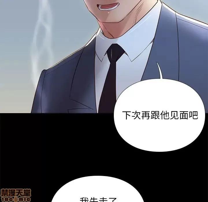 邂逅 邂逅 3 第58页