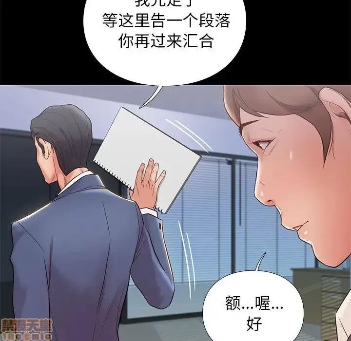 邂逅 邂逅 3 第59页