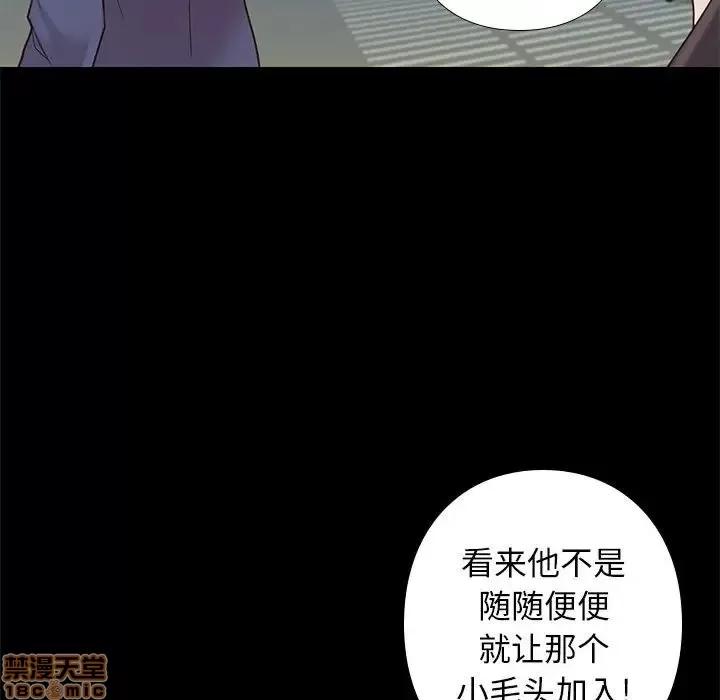 邂逅 邂逅 3 第60页